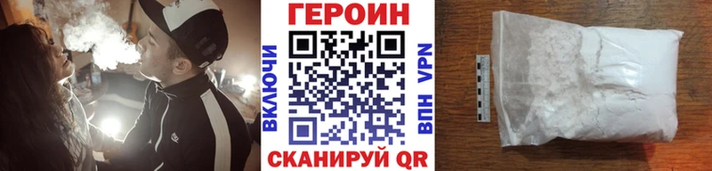 Героин хмурый  Мезень 