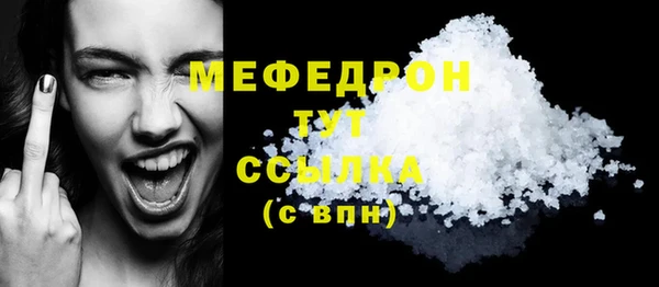 мефедрон Богородицк