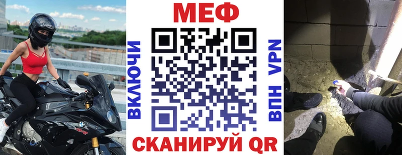 МЕФ mephedrone наркота Мезень