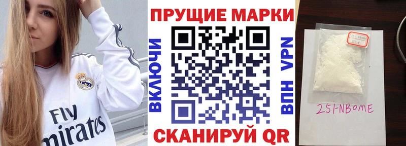 Марки N-bome 1500мкг Мезень